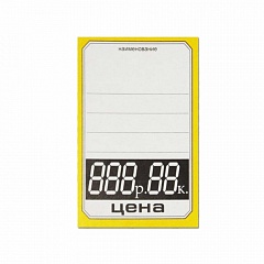 Ценник картонный средний желтый цифры 60x100мм
